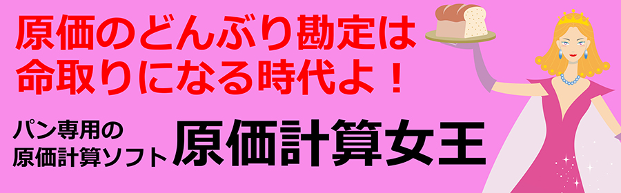 パンミキサーの選び方|業務用ベーカリーミキサーガイド パンミキサーの選び方|業務用ベーカリーミキサーガイド