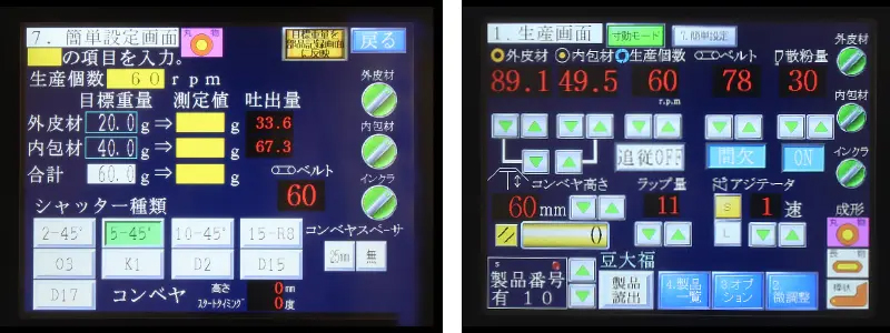 操作はとても簡単